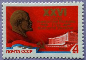 СРСР - СССР - ^/--/^ СССР 1981 26-й съезд Компартии Украины Ленин СК 5085 MNH ^_^^^ СРСР 1981 26-й з'їзд Компартії України Ленін СК 5085 MNH - фото фото фото