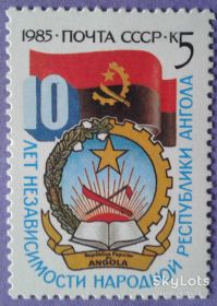 СРСР - СССР - ^/--/^ СССР 1985 Ангола герб флаг СК 5608 MNH ^_^^^ СРСР 1985 Ангола герб прапор СК 5608 MNH - фото фото фото