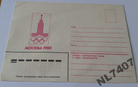 СРСР СССР ^/--/^ Конверт. Москва 1980 г. ^_^^^ Конверт. Москва 1980 р. - фото фото фото