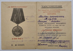 Документи до нагород СРСР Документы к наградам СССР ^/--/^ Удостоверение к медали &amp;quot;За взятие Берлина&amp;quot;.На гвардейца ^_^^^ Посвідчення до медалі &amp;quot; За взяття Берліна &amp;quot; На гвардійця - фото фото фото