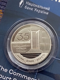 Пам'ятні і ювілейні Памятные и юбилейные ^/--/^ Україна 5 грн. 2026 року Господарська юстиція України 35 років ^_^^^ Украина 5 грн. 2026 - Хозяйственная юстиция Украины 35 лет - фото фото фото