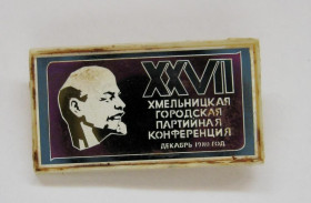 Знаки товариств і організацій Знаки обществ и организаций ^/--/^ ХХVII ГОРОДСКАЯ ПАРТИЙНАЯ КОНФЕРЕНЦИЯ = ЛЕНИН = 1980 г. = ХМЕЛЬНИЦКИЙ ^_^^^ ХХVII МІСЬКА ПАРТІЙНА КОНФЕРЕНЦІЯ = ЛЕНІН = 1980 = ХМЕЛЬНИЦЬКИЙ - фото фото фото
