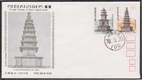 Азія Азия ^/--/^ Корея 1978 ИСКУССТВО ЗОДЧЕСТВО ПАГОДЫ ШЕДЕВРЫ РЕЛИГИЯ БУДДИЗМ ВЕРА КОНФЕССИИ КПД Mi.1112-1113 ^_^^^ Корея 1978 МИСТЕЦТВО ЗОДІЯ ПАГОДИ ШЕДЕВРИ РЕЛІГІЯ БУДДИЗМ ВІРА КОНФЕСІЇ КПД Mi.1112-1113 - фото фото фото