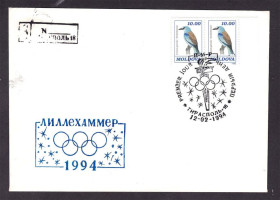 СРСР СССР ^/--/^ Молдова КПД на ХМК СССР 1994 г - олимика , Лиллихаммер - гашение Тирасполь - марки фауна ^_^^^ Молдова ККД на ХМК СРСР 1994 р - оліміка, Лілліхаммер - гасіння Тирасполь - марки фауна - фото фото фото
