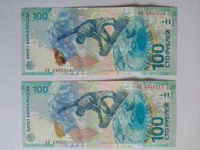 Росія після  Россия после  ^/--/^ РОССИЯ 2014 /--/ г. БАНКНОТА 100 рублей. ЗИМНЯЯ ОЛИМПИАДА В СОЧИ. UNC. Два номера подряд. Серия АА. ^_^^^ Росія 2014 /--/ р. Банкнота 100 рублів. Зимова олімпіада в сочі. UNC. Два номери підряд. Серія АА. - фото фото фото