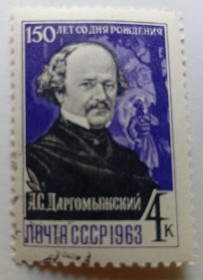 СРСР - СССР - ^/--/^ СССР 1963 Даргомыжский, гашеная ^_^^^ СРСР 1963 Даргомижський, гашена - фото фото фото