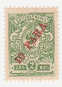 Росія до  року Россия до  года ^/--/^ Россия  (  Русский Левант) 1910  г. № 50 ** ^_^^^ Росія (Російський Левант) 1910 р. No 50 - фото фото фото