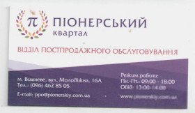 Інше Другое ^/--/^ Украина визитка недвижимость Пионерский квартал Киев ^_^^^ Україна візитка нерухомість Піонерський квартал Київ - фото фото фото
