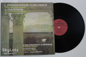 Платівки Пластинки ^/--/^ Пластинка С. Рахманинов - О. Респиги - ПЯТЬ ЭТЮДОВ-КАРТИН  А. Глазунов - КОНЦЕРТНЫЙ ВАЛЬС / Черкасов ^_^^^ Платівка С. Рахманінов - О. Респиги - ПЯТЬ ЕТЮДІВ-КАРТІН А. Глазунов - КОНЦЕРТНИЙ ВАЛЬС / Черкасов - фото фото фото