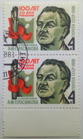 СРСР - СССР - ^/--/^ СССР 1981 Художник Герасимов, сцепка, гашеная ^_^^^ СРСР 1981 Художник Герасимов, зчіпка, гашена - фото фото фото