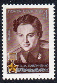 СРСР - СССР - ^/--/^ СРСР 1976 – 60 років від дня народження Л.М. Павліченко ** ^_^^^ СССР 1976 - 60 лет со дня рождения Л.М. Павличенко ** - фото фото фото