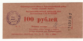 Місцеві випуски Местные выпуски ^/--/^ 100 рублей колхоз Завет Ленина Кировоградская обл штамп 1989 Протопоповка Александр. р-н хозрасчет ^_^^^ 100 рублів колгосп Заповіт Леніна Кіровоградська обл штамп 1989 Протопопівка Олександр. р-н госпрозрахунок - фото фото фото
