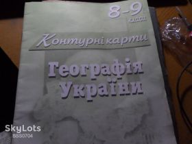 Навчальна література Учебная литература ^/--/^ контурные  карты  География 8-9 класс ^_^^^ Контурні карти Географія 8-9 клас - фото фото фото