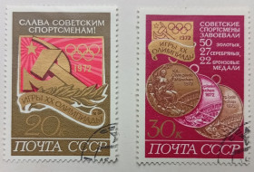 СРСР - СССР - ^/--/^ СССР 1972 Олимпийские игры, Мюнхен, гашеные (II) ^_^^^ СРСР 1972 Олімпійські ігри, Мюнхен, гашені (II) - фото фото фото