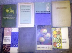 Видання - р. Издания - гг. ^/--/^ книги: ПЛОДОВОДСТВО. ОВОЩЕВОДСТВО. ВИНОГРАДАРСТВО. СОРТА ПЛОДОВЫХ КУЛЬТУР ^_^^^ Книга: ПЛОДОВІДСТВО. ОВОЩЕВОДСТВО. Виноградування. СОРТА ПЛОДОВИХ КУЛЬТУР - фото фото фото