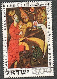 Мистецтво Искусство ^/--/^ Израиль  (1969) «Царь Давид» Марк Шагал ^_^^^ 1969 — «Цар Давид» Марк Шагал - фото фото фото