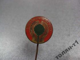Пам'ятні і ювілейні Памятные и юбилейные ^/--/^ знак фрачник strom zivota sutaz szm №9932 ^_^^^ strom zivota sutaz szm No /--/ 9932 - фото фото фото