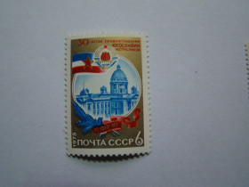 СРСР - СССР - ^/--/^ СССР, Михель  (2009),4405, 30 лет провозглашения Югославии республикой ^_^^^ СРСР, Міхель (2009),4405, 30 років проголошення Югославії республікою - фото фото фото