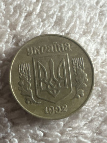 Обігові Обиходные ^/--/^ Монета 25 копійок 1992 року ^_^^^ Монета 25 копеек 1992 года - фото фото фото