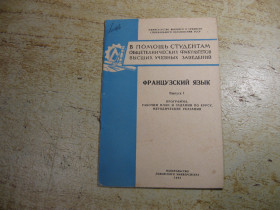 Видання - р. Издания - гг. ^/--/^ французский язык 1963 /--/ г ^_^^^ Французька мова 1963 - фото фото фото