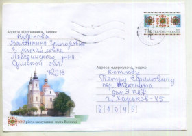 Україна Украина ^/--/^ 650 лет основания города Винница 913 ХМК с ОМ Украины прошел почту 2005 ^_^^^ 650 років заснування міста Вінниця 913 ХМК з ОМ України пройшов пошту 2005 - фото фото фото