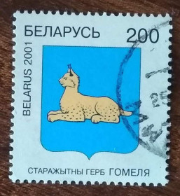 Білорусь Беларусь ^/--/^ Беларусь Герб Гомеля 2001 ^_^^^ Білорусь Герб Гомеля 2001 - фото фото фото