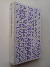 Видання - р. Издания - гг. ^/--/^ Růžena Svobodová. Pěšinkami srdce. Стежками серця. Ружена Свободова. Чеською мовою. ^_^^^ Růžena Svobodová. Pěšinkami srdce. тропинками сердца. Ружена Свободова. Чешский язык. - фото фото фото