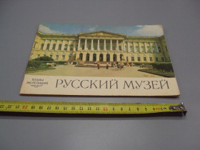 Видання - р. Издания - гг. ^/--/^ Книга Русский музей планы экспозиций фотографии Б.М. Кузнецова лениздат 1978 год №18163 /--/ МЯ ^_^^^ Російський музей плани експозицій фотографії Б.М. Кузнєцова леніздат 1978 No 18163 /--/ МЯ - фото фото фото