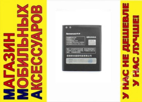 Акумулятори Аккумуляторы ^/--/^ ОР АККУМУЛЯТОР БАТАРЕЯ Lenovo BL /--/ 210 S /--/ 820 S /--/ 650 A /--/ 536 - фото фото фото