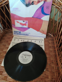 Платівки Пластинки ^/--/^ Ритмическая Гимнастика вкладка ташкент ^_^^^ LP Ритмічна Гімнастика вкладка ташкент - фото фото фото