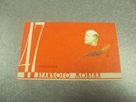 СРСР СССР ^/--/^ открытка 7 ноябряь приглашение пропуск хмельницкий 1964 №11746 /--/ м ^_^^^ листівка 7 листопада запрошення пропуск хмельницький 1964 No /--/ 11746 /--/ м - фото фото фото