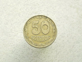 Обігові Обиходные ^/--/^ 50 копійок 1992 рік Україна 1 /--/ АЕк  (56 /--/ а) ^_^^^ 50 копеек 1992 год Украина 1 /--/ АЭк (56 /--/ а) - фото фото фото