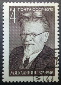 СРСР - СССР - ^/--/^ СССР 1975 М.И.Калинин, гашеная ^_^^^ СРСР 1975 М.І.Калинин, гашена - фото фото фото