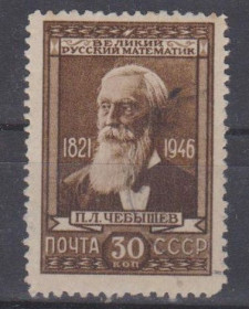 СРСР - СССР - ^/--/^ СССР 1946 Чебышев ^_^^^ СРСР 1946 Чебишев - фото фото фото