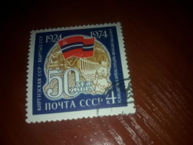 Інше Другое ^/--/^ СССР 1974 50 лет Киргизской ССР гаш ^_^^^ СРСР 1974 50 років Киргизької РСР гаш - фото фото фото