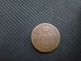 Інше Другое ^/--/^ 1 копійка 1861 ^_^^^ 1 копейка 1861 - фото фото фото