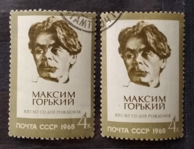 Історія та особистості История и личности ^/--/^ СССР 1968 г - 100-летие со дня рождения Максима Горького, 2 шт ^_^^^ СРСР 1968 р - 100-річчя від дня народження Максима Горького, 2 шт - фото фото фото