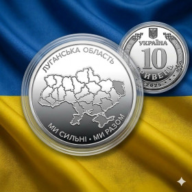 Інше Другое ^/--/^ Пам&amp;apos;ятна монета У КАПСУЛІ 10 гривень: Ми сильні. Ми разом. Луганська область    (з ролла) ^_^^^ Памятная монета в Капсуле 10 гривен: Мы сильны. Мы вместе. Луганская область (с ролла) - фото фото фото