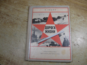 Видання - р. Издания - гг. ^/--/^ дорога жизни 1974 /--/ г ^_^^^ Дорога життя 1974 - фото фото фото
