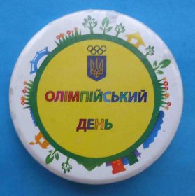 Спортивні Спортивные ^/--/^ олимпийский день Украина ^_^^^ Олімпійський день Україна - фото фото фото