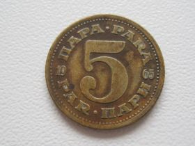 Югославія Югославия ^/--/^ Югославия 5 пар 1965 года 24540 ^_^^^ Югославія 5 пар 1965 року 24540 - фото фото фото