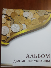 Обігові Обиходные ^/--/^ Набір обіходних монет України з альбомом ^_^^^ Набор обходных монет Украины с альбомом - фото фото фото