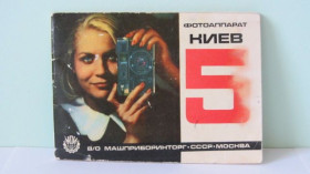 Інше Другое ^/--/^ Продам Паспорт для фотоаппарата КИЕВ-5.В отличном состоянии !!! ^_^^^ Паспорт для фотоапарату КИЇВ-5. У відмінному стані!!! - фото фото фото