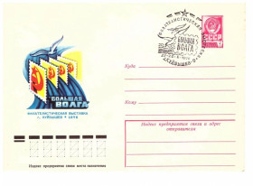 Тематичні колекції Тематические коллекции ^/--/^ Флот . СССР  1978 г -  ХМК  СГ - 2 /--/ а скана - СГ Куйбышев - БОЛЬШАЯ ВОЛГА ^_^^^ Флот. СРСР 1978 р - ХМК СГ - 2 /--/ а скана - СГ Куйбишев - Велика вовга - фото фото фото