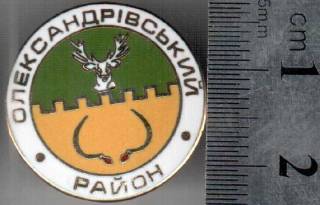 Інше Другое ^/--/^ ОЛЕКСАНДРІВСЬКИЙ РАЙОН  УКРАИНА ^_^^^ Александровский район Украины - фото фото фото