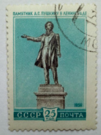 СРСР - СССР - ^/--/^ СССР 1959 Скульптурные памятники, Пушкин, гашеная ^_^^^ СРСР 1959 Скульптурні пам'ятники, Пушкін, гашена - фото фото фото