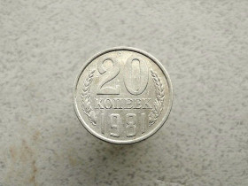 - - ^/--/^ 20 копійок СРСР 1981 рік  (224 /--/ а) ^_^^^ 20 копеек СССР 1981 год (224 /--/ а) - фото фото фото