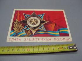 СРСР СССР ^/--/^ Открытка Слава защитникам родины! за службу родине в вс художник А. Бойков 1977 год №17803 ^_^^^ Листівка Слава захисникам батьківщини! за службу батьківщині в с художник А. Бойков 1977 рік No /--/ 17803 - фото фото фото