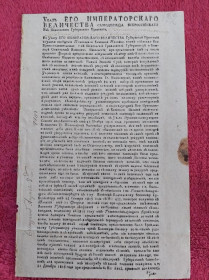 Видання до  р. Издания до  г. ^/--/^ Указ императора Александра I, о &amp;quot;понуждению&amp;quot; поставок рекрутов для армии.1817 год ^_^^^ Указ імператора Олександра I, про &amp;quot; подумі &amp;quot; поставок рекрутів для армії. 1817 рік - фото фото фото