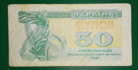 Загальнодержавні випуски Общегосударственные выпуски ^/--/^ 50 карбованців купон 1991 лот №12 ^_^^^ 50 рублей купон 1991 лот No /--/ 12 - фото фото фото